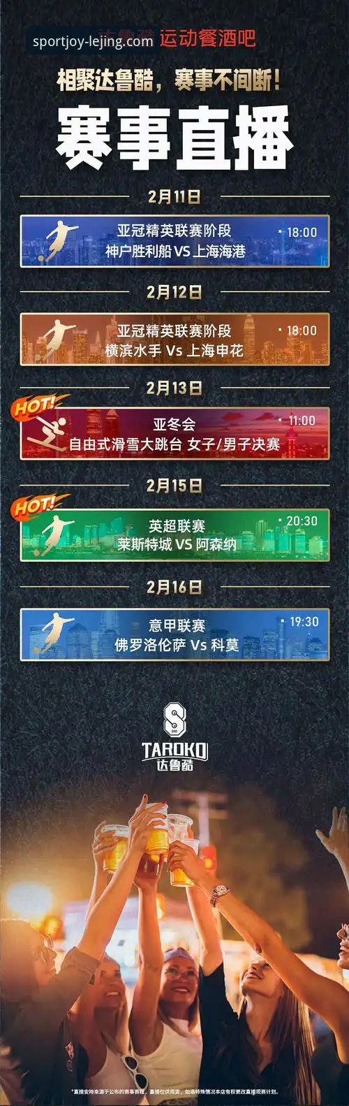 乐竞体育平台赛事直播体验深度评测：从数据看沉浸式观赛新标准