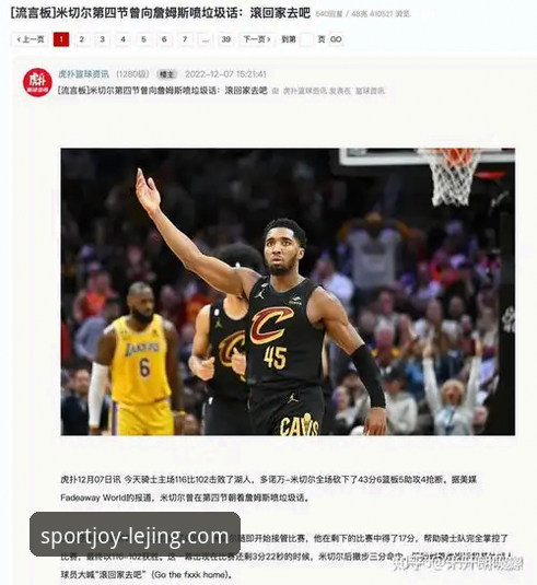 骑士输给湖人后暴露了哪些问题？从乐竞体育平台看阿特金森赛后深刻反思