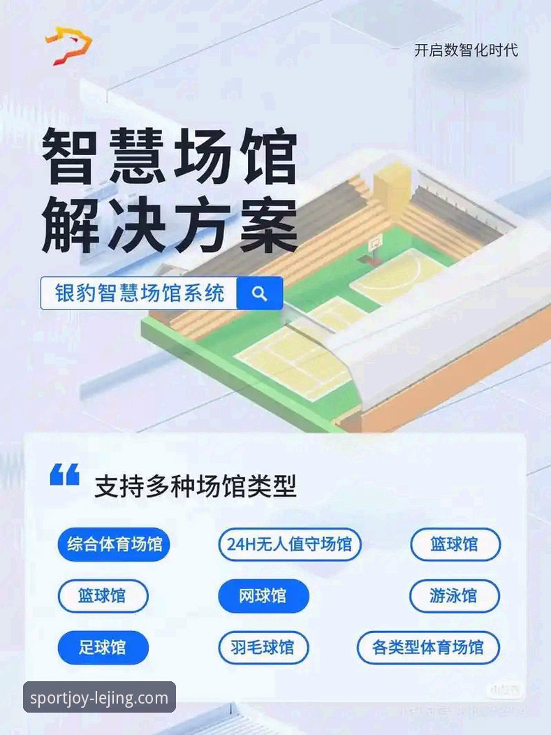 乐竞体育平台功能详解与实际体验分析