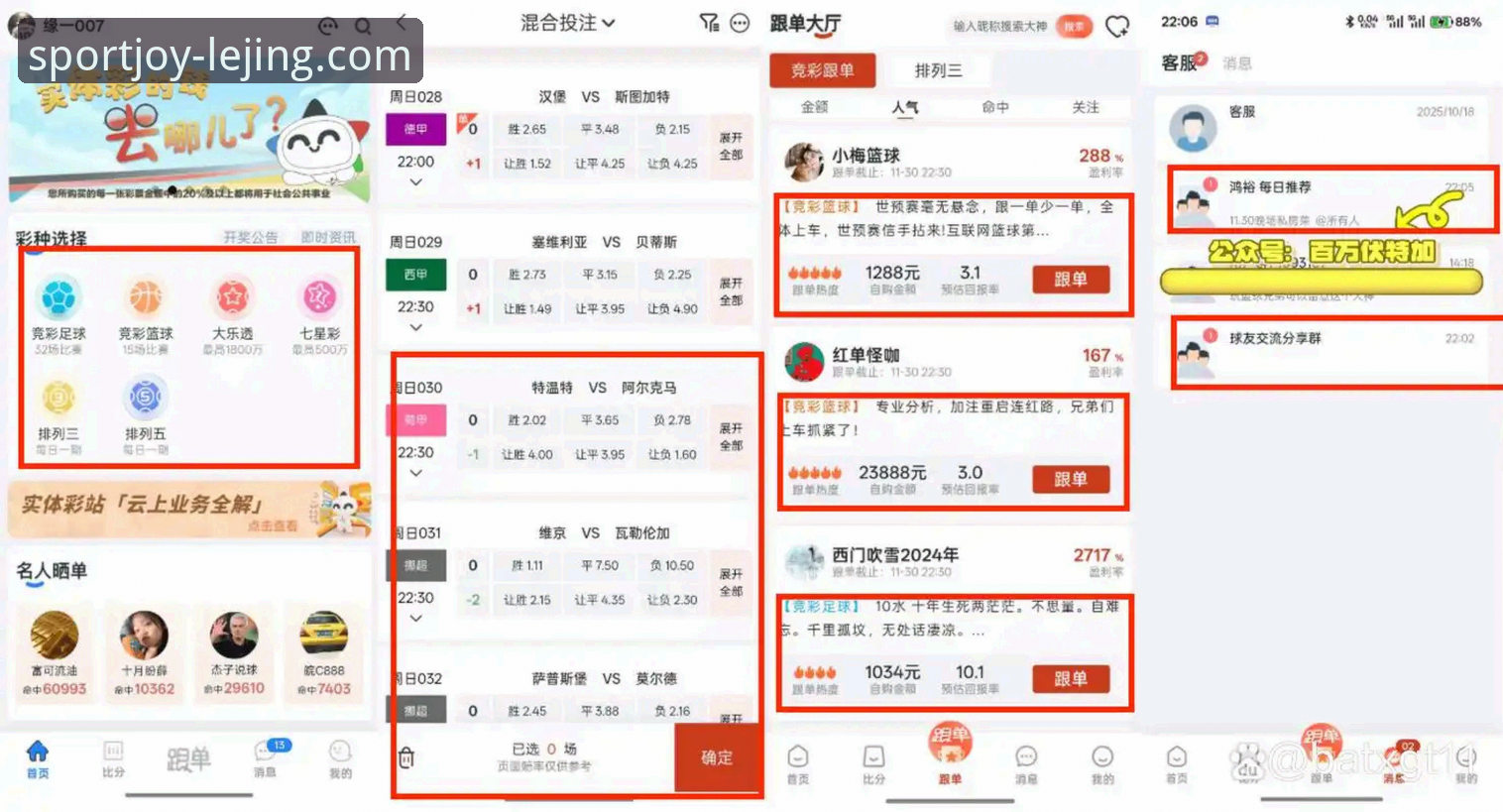 乐竞体育平台深度评测：突破传统，探索体育娱乐新维度